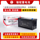 骆驼蓄电池12v电瓶6 120货车100ah汽车85农机叉车铅酸免维护 QWLZ