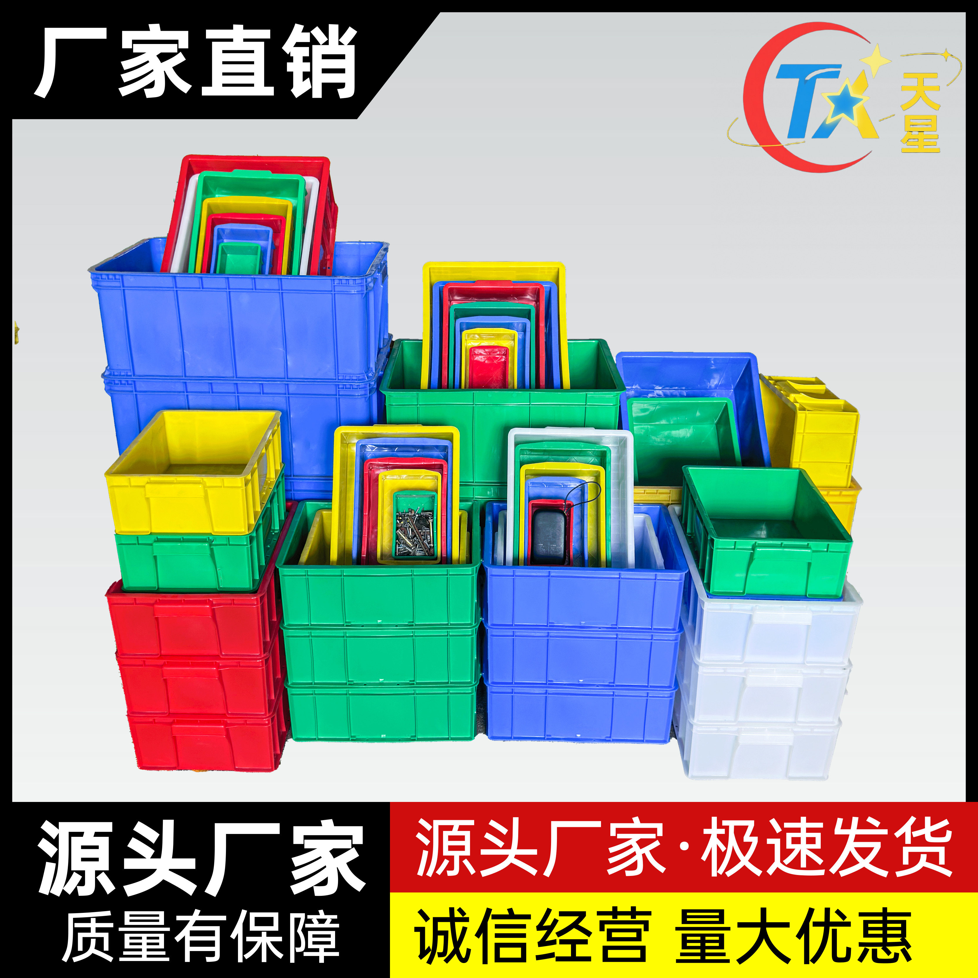 零件盒周转箱物料盒配件箱塑料盒胶框五金工具盒长方形加厚包邮