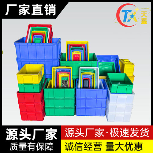 金星零件盒周转箱物料盒配件箱