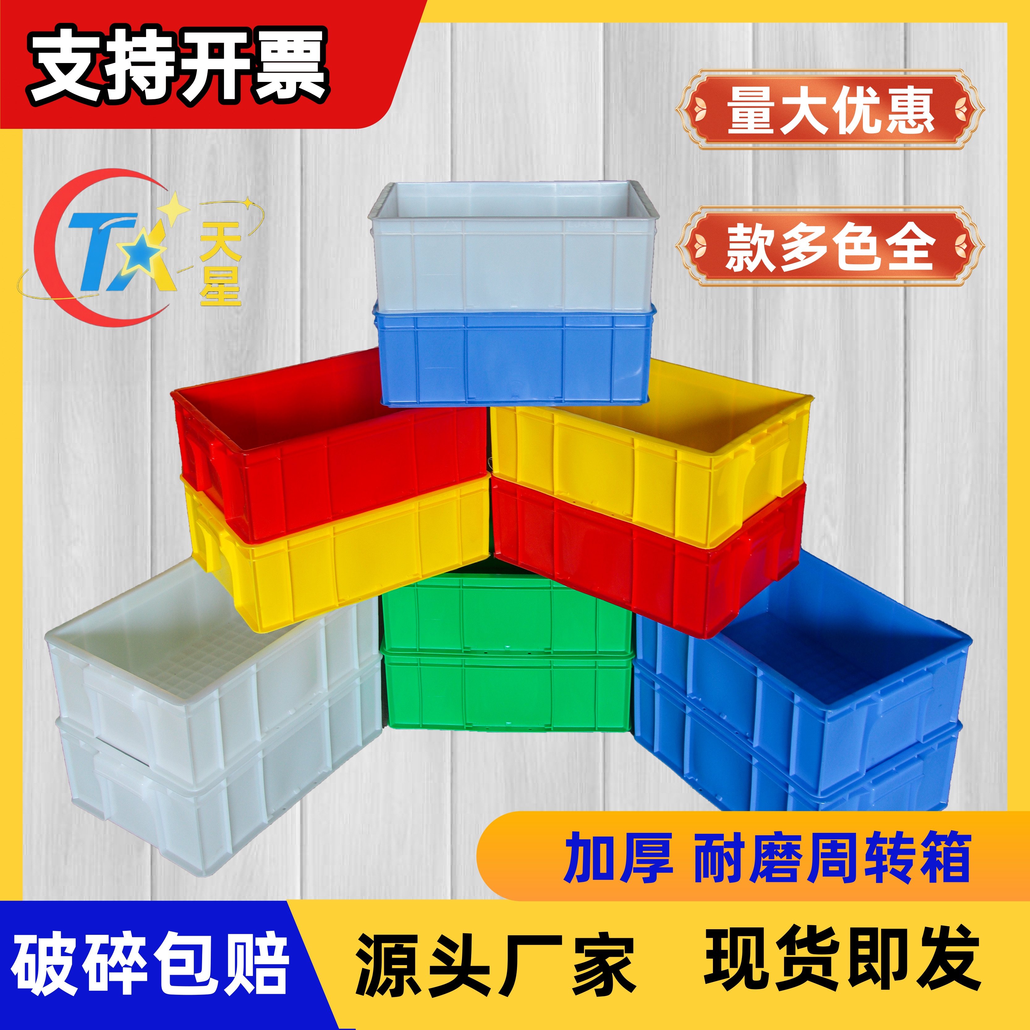 加厚胶框大号长方形储物箱收纳物流胶箱零件盒仓储箱塑料周转箱