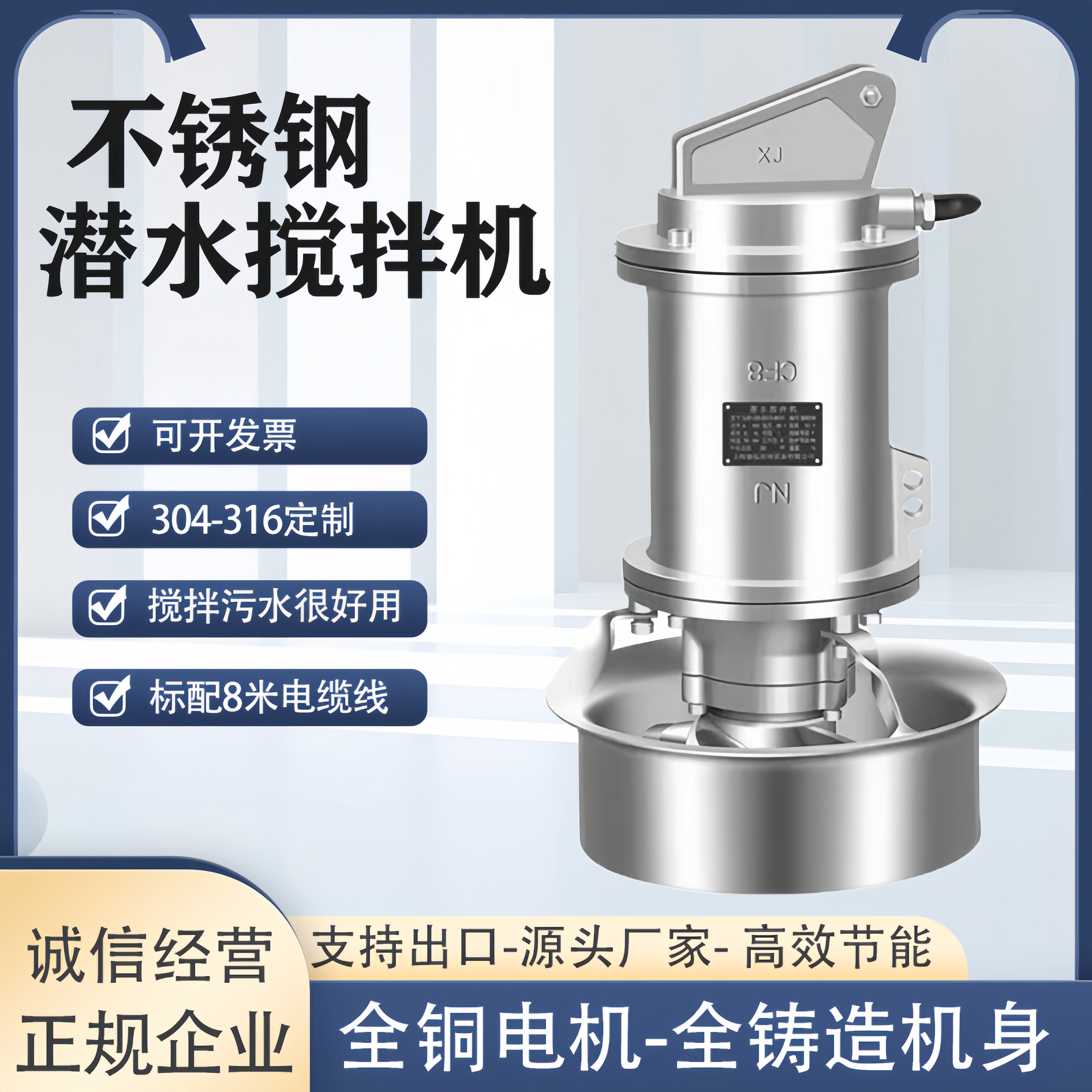 QJB潜水搅拌机污水处理环保设备污水搅拌器缺氧推流器高速搅拌器