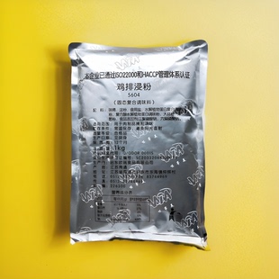 麦乡鸡排浸粉1kg味亭美5604原味鸡排腌料香酥鸡腿22504腌制粉 包邮