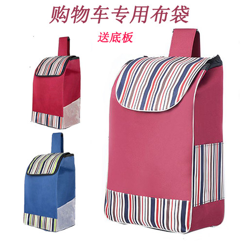 买菜通用购物车布袋防水