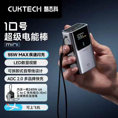 酷态科10号mini电能棒充电宝PD快充10000毫安适用小米苹果18Pro