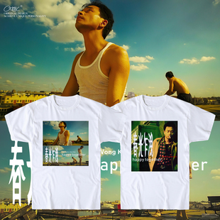 电影周边T恤 春光乍泄 王家卫 张国荣梁朝伟全棉短袖男女通穿宽松