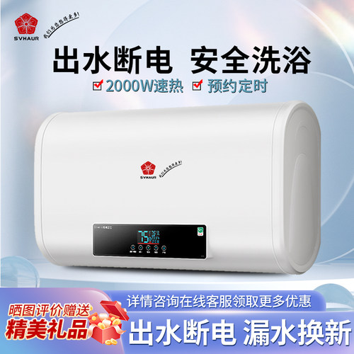 特价家用电热水器扁桶