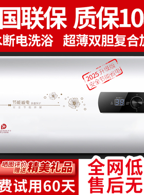 樱花树特价储水式电热水器电家用节能洗澡圆桶扁桶40/50/60/80L