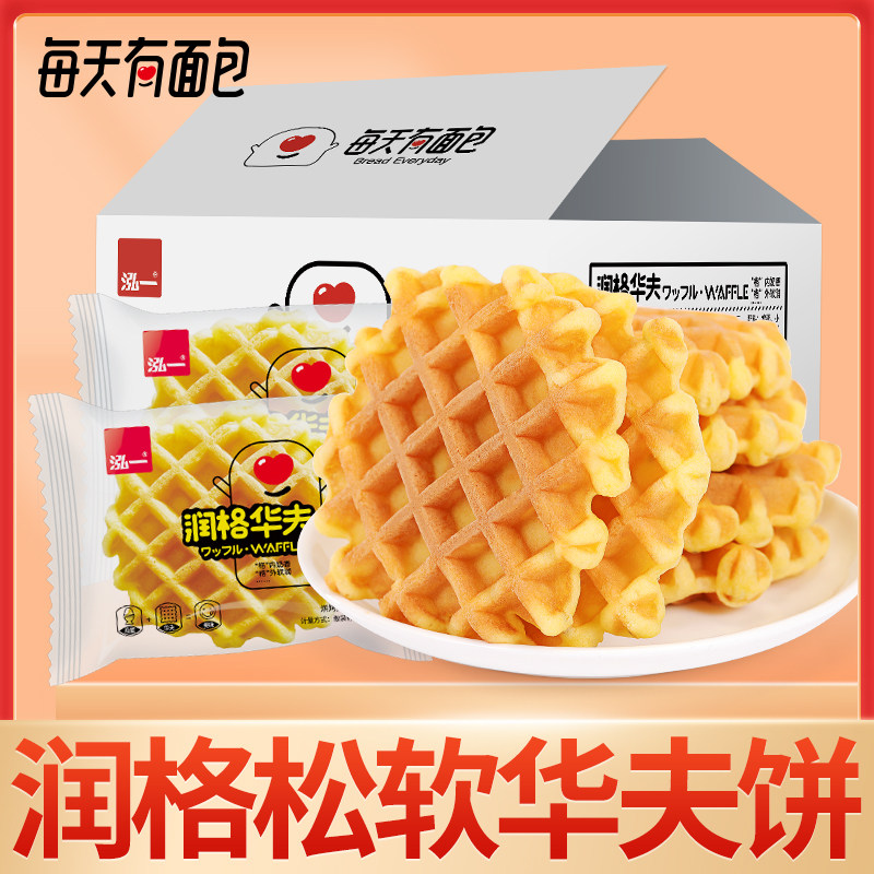 每天有面包华夫饼干早餐点心面包蛋糕类健康零食小吃休闲食品整箱