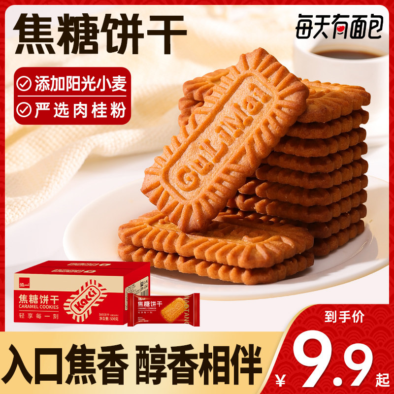 泓一焦糖饼干比利时风味整箱早餐办公休闲解馋零食品小吃点心联名
