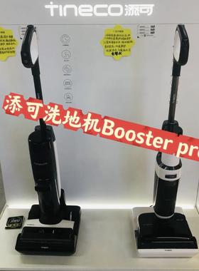 Boosterpro布艺清洁版智能洗地机180°躺平吸拖躺一体机洗地机