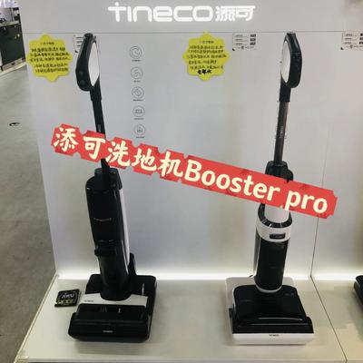 Boosterpro布艺清洁版智能洗地机180°躺平吸拖躺一体机洗地机