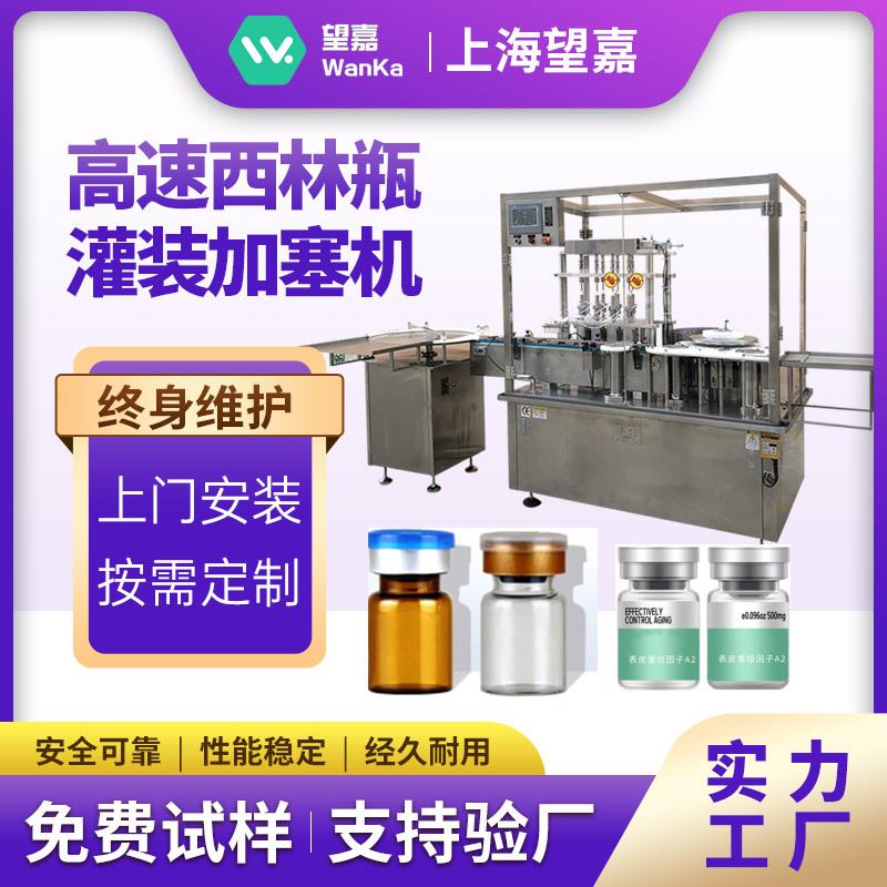 西林瓶粉剂分装机西林瓶粉剂罐装机全自动西林瓶粉末罐装机半自动