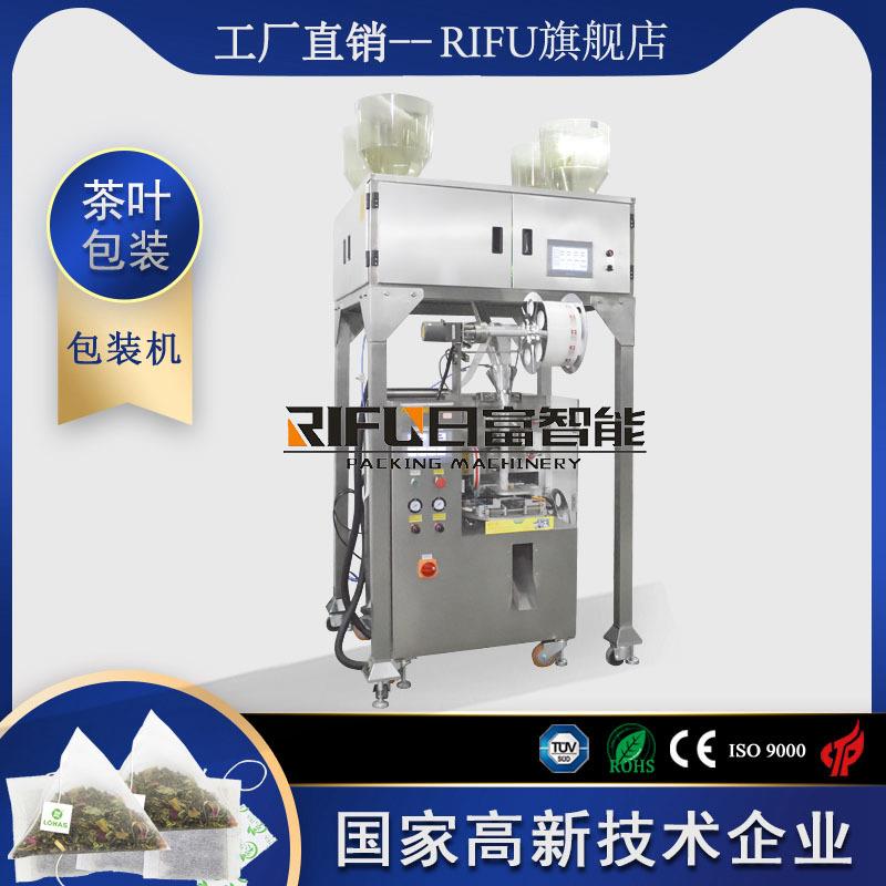 全自动四斗电子秤茶叶包装机尼龙三角包普洱茶袋泡茶包装封口机
