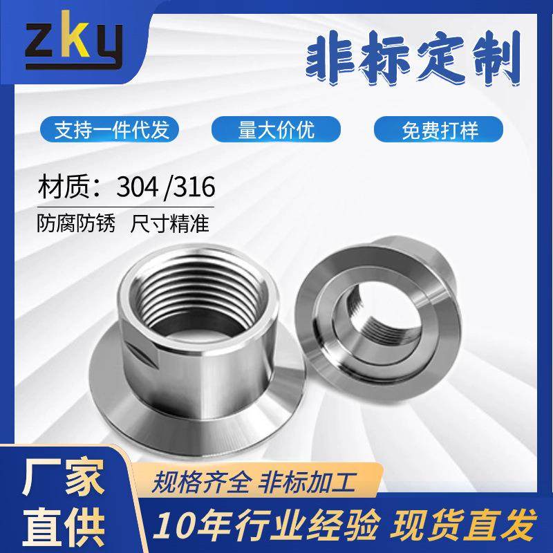 KF真空外丝接头304不锈钢六角BSPTNPTG螺纹卡箍KF16/25密封圈