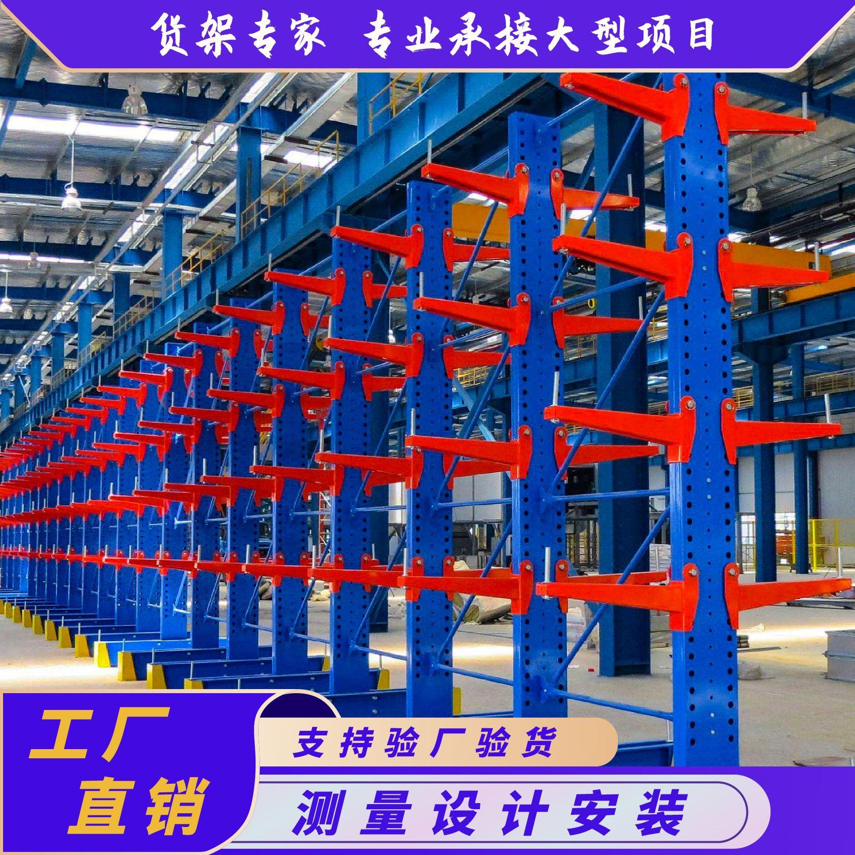 货架悬臂式货架重型物料工业仓库钢管仓储货架物流五金悬臂货架