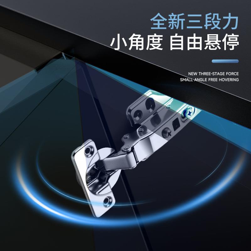 三段力零角度缓冲铰链二段力液压铰链橱柜衣柜门厚薄门板通用飞机