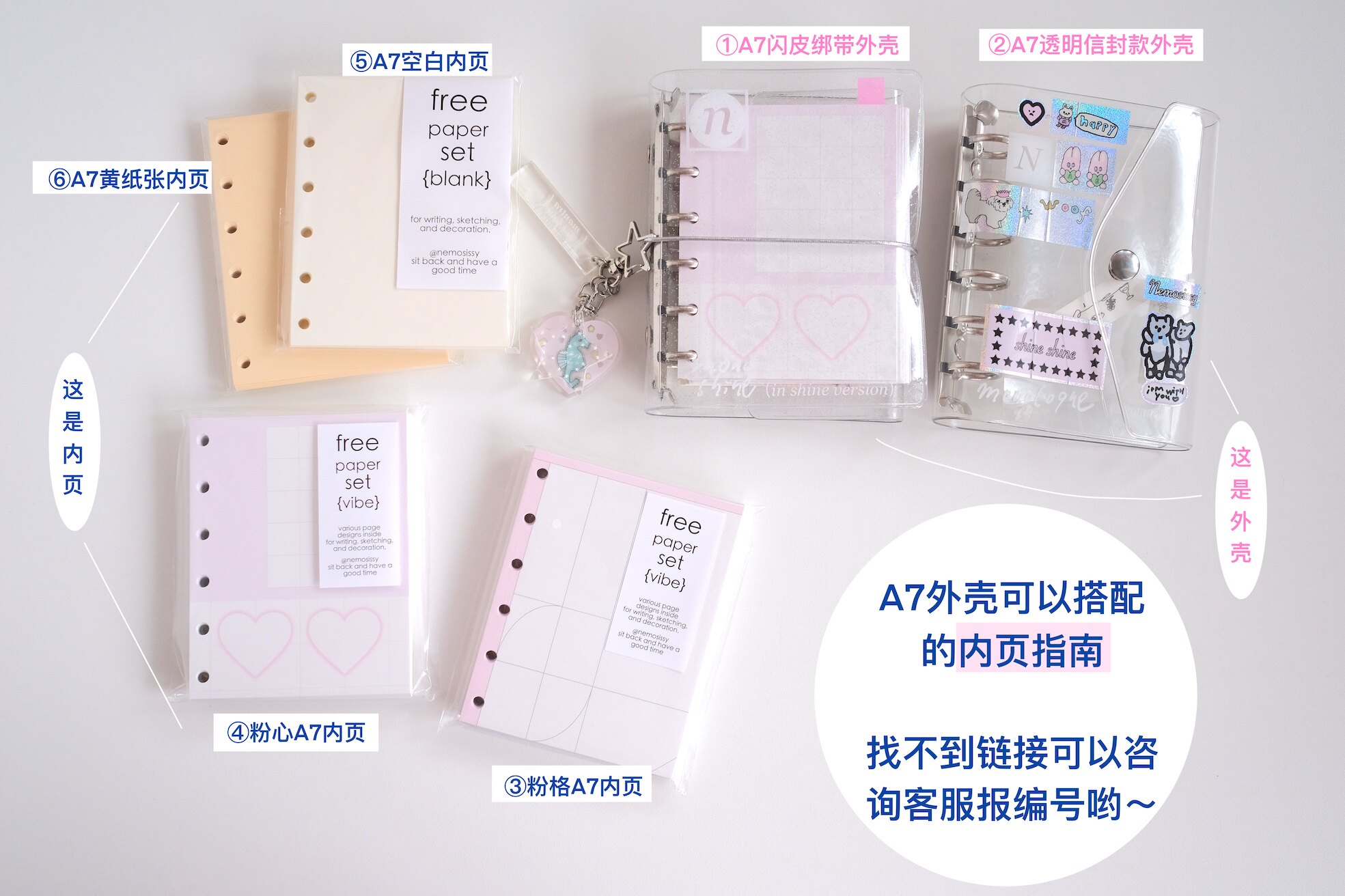 스팟 A7 소형 루스리프 내부 페이지 바이브 더블 하트 컬러 내부 페이지|빈 내부 페이지