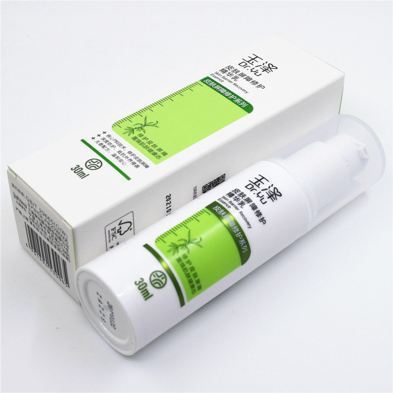 玉泽皮肤屏障修护精华乳30ml 激素脸红血丝肌肤干燥刺痒受损修复