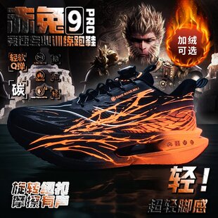 李宁青蓝计划赤兔9pro全掌碳板跑步鞋超轻男童运动跑鞋心跳加绒二