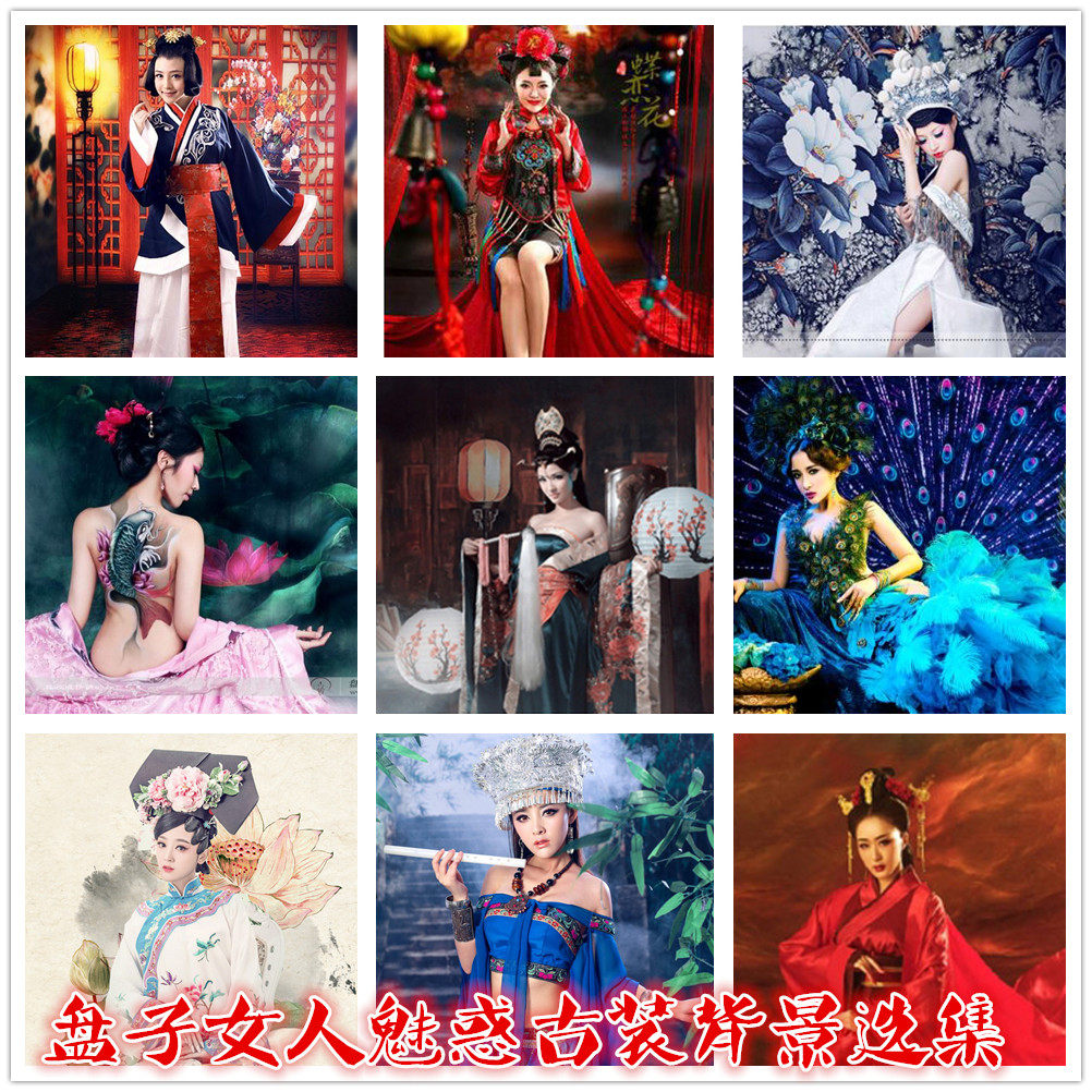 魅惑古装影楼盘子女人主题写真摄影背景 照相馆性感写真拍摄背景