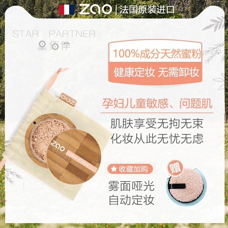 有机玉米保湿舒缓敏感肌法国zao