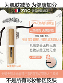 孕妇眼线液敏感肌极细持久流畅不晕染天然有机矿物免卸妆法国zao