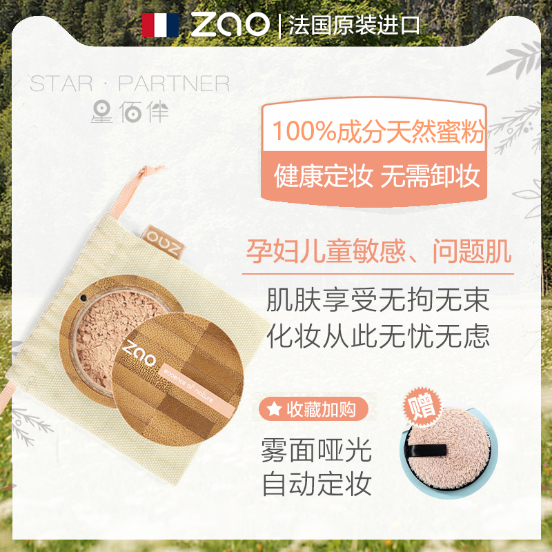 有机玉米保湿舒缓敏感肌法国zao