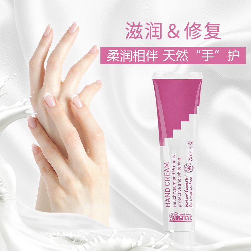 天然有机无添加护手霜滋润保湿补水不油腻防干裂纯素意大利雅琪朵