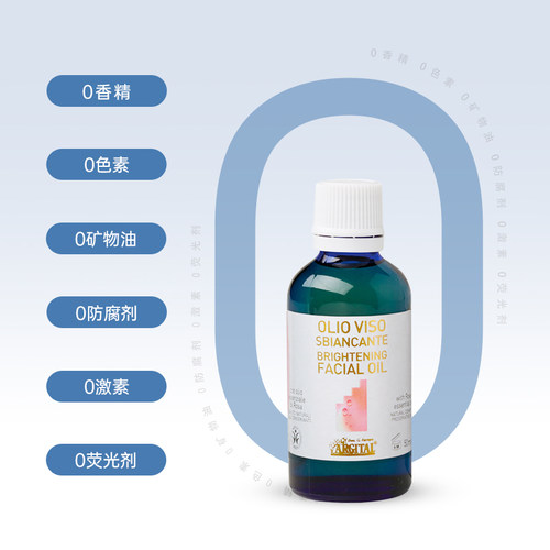 雅琪朵精油淡斑天然有机进口按摩