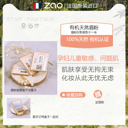 孕妇敏感肌多功能100%天然眉粉
