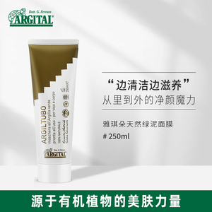 绿泥天然深层清洁面膜涂抹滋润抗老收缩毛孔清洁黑头孕妇雅琪朵进
