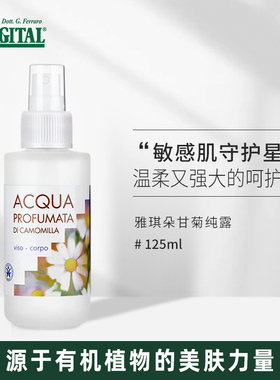 雅琪朵纯露敏感肌舒缓修复有机