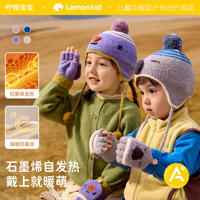 柠檬宝宝帽子秋冬季儿童针织帽护