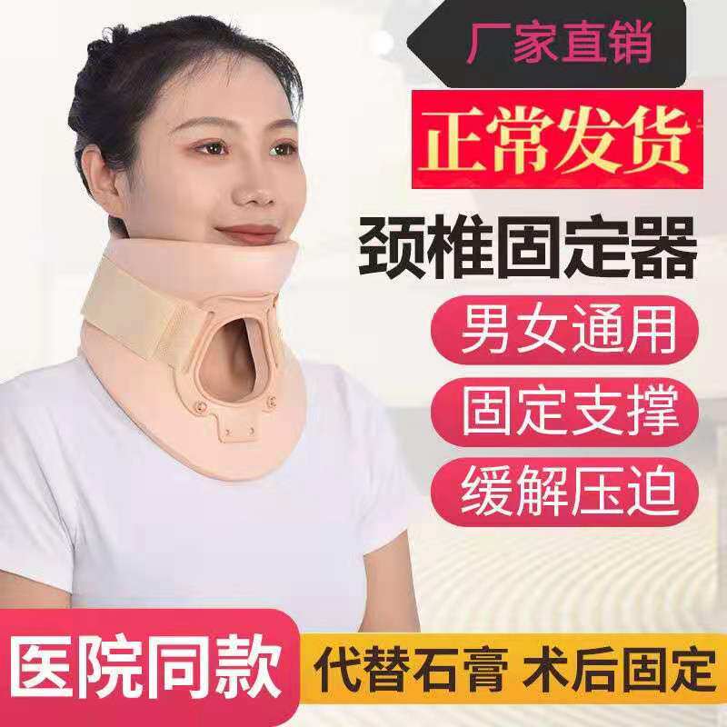 医用高分子颈托固定器支具护颈围领颈椎牵引保护脖套斜颈支撑包邮
