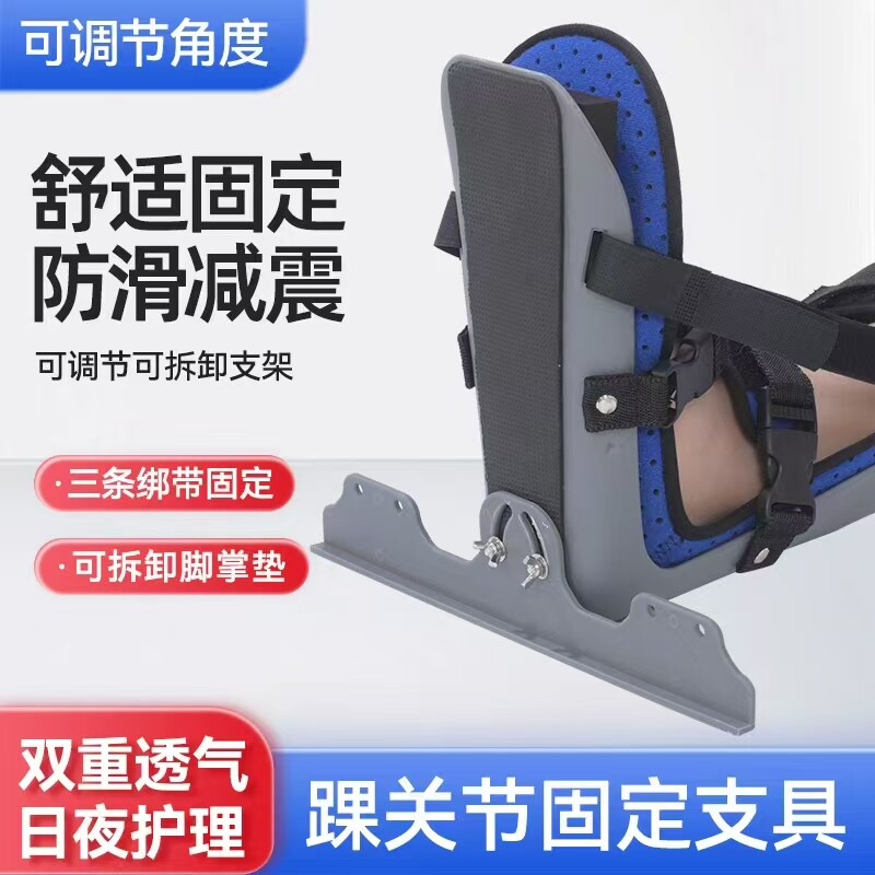 丁字鞋医用骨科防旋钉子鞋康复踝关节固定支具足下垂内外翻矫形器图片