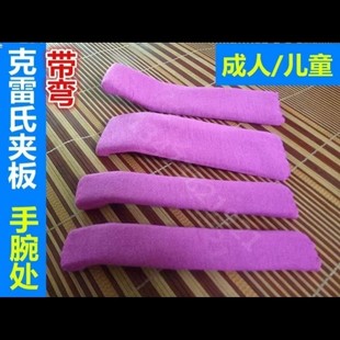 塑形克雷氏医用骨折固定夹板骨科手腕木质夹板外固定支具急救培训