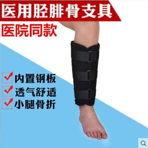 胫腓骨小腿外骨折骨夹板支具胫骨腓骨固定带钢板矫正加强型保护套
