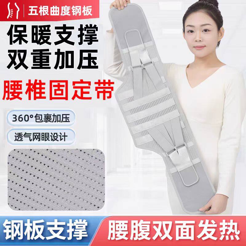 老人医用护腰带腰间盘突出腰椎腰肌劳损腰疼腰痛男女士用保暖腰托