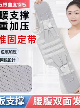 老人医用护腰带腰间盘突出腰椎腰肌劳损腰疼腰痛男女士用保暖腰托