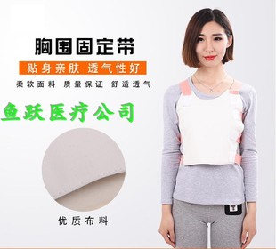 医用胸带开胸术后固定胸带护胸背心绑带胸围固定带肋骨骨折固定带