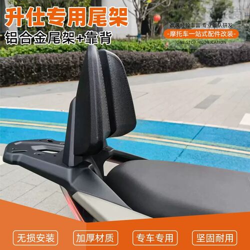 升仕150X368G铝合金一体尾货架