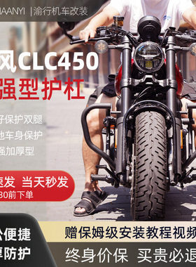 适用春风CLC450改装件护杠闪600 CU625 525 灰石250 707无损安装