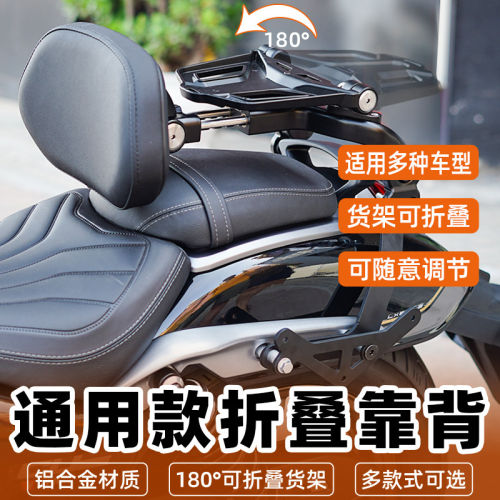 适于巡航CLC450金吉拉450无极CU250钱江闪300通用叠靠背折叠货架