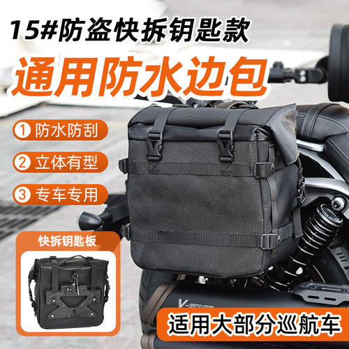 适用闪400cu250clc250边包摩托车复古侧挎包防水帆布包摩旅边包
