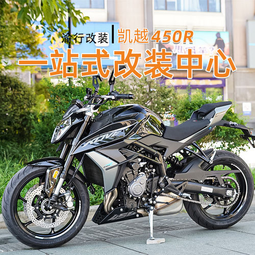 适用26款凯越450R护杠弹簧杠一字杠改装竞技杠倒地保护配件改装