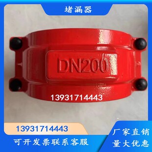 抢修沟槽卡箍消防卡扣无缝钢管连接配件喉箍卡扣夹固定管道抱箍gd