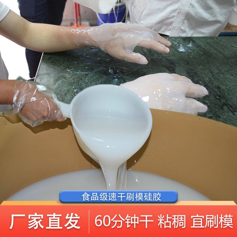 人体硅胶材料ab胶人体仿真diy原材料翻模具胶液体自制防真食品级