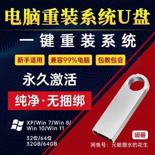 电脑U盘启动软件电脑重装系统U盘一键重装系统U盘启动软件
