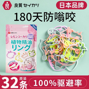 日本驱蚊防蚊液婴儿童精油圈手环成人随身蚊虫子脚圈户外头绳皮筋