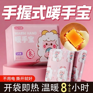 维康无胶手握式 暖手宝自发热一次性迷你随身携带暖手贴暖宝宝防寒